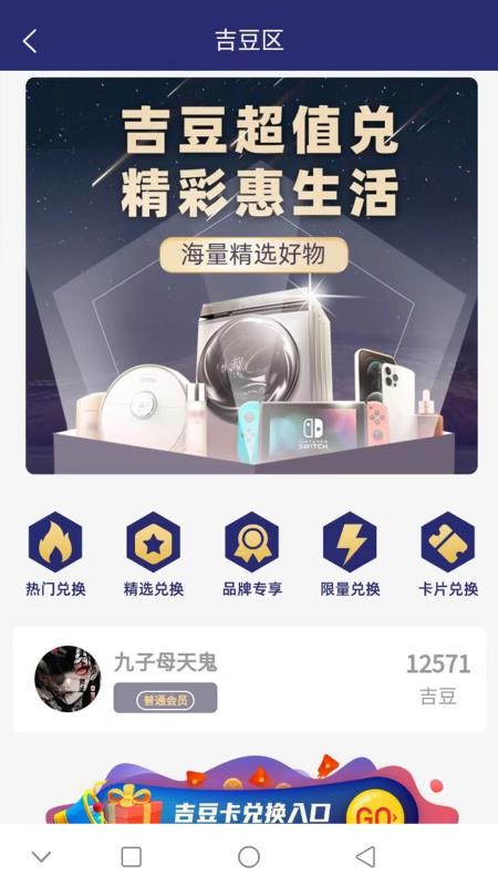 吉象街手机版v1.0.21(3)