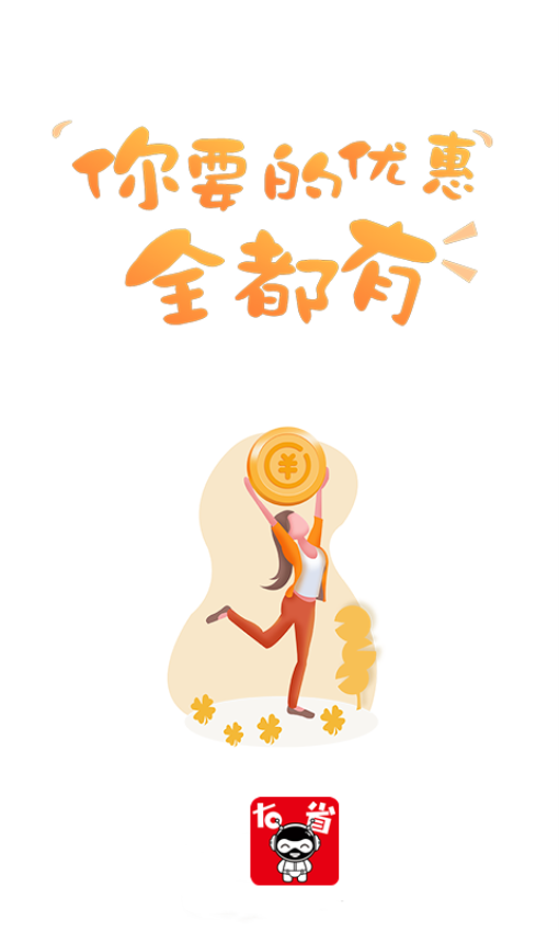 右省手机版v8.8.3(1)