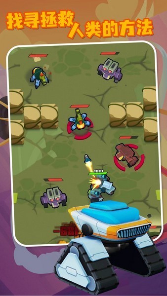 机甲战争手游v1.0.19 4