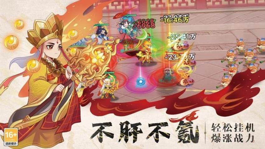 踢爆那西游游戏v1.0.1 5