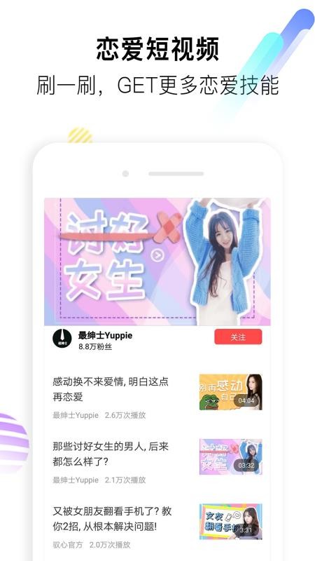 聊天神器手机版v1.7.3 3