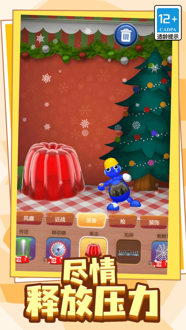 压力释放器小米版v10.5.0 3