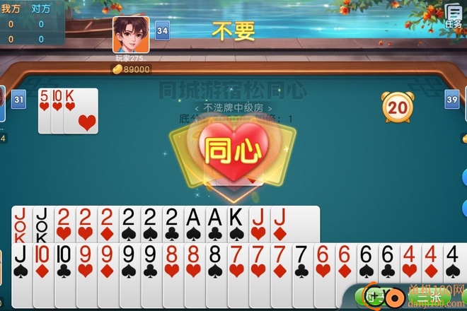 同城游宿松同心小米版