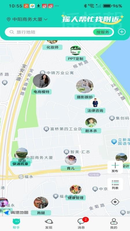 摇摇帮app官方版vBeta1.0.2(5)