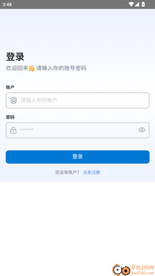 音飞神农官网版