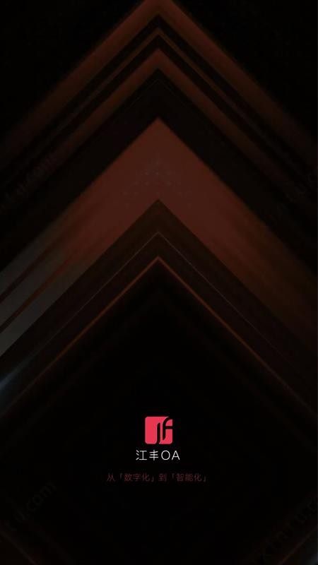 江丰智造官网版v275(1)