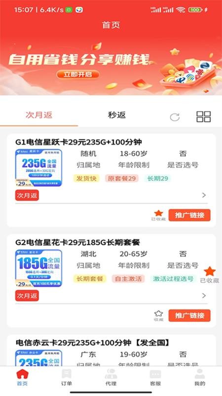 号易最新版v1.0.204(3)