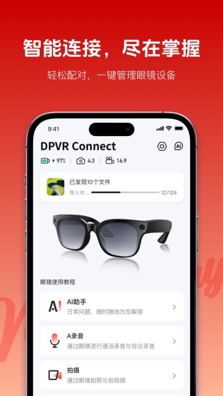 Vision Ray官网版v1.1.25-cn 3