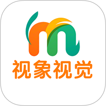 视象视觉最新版