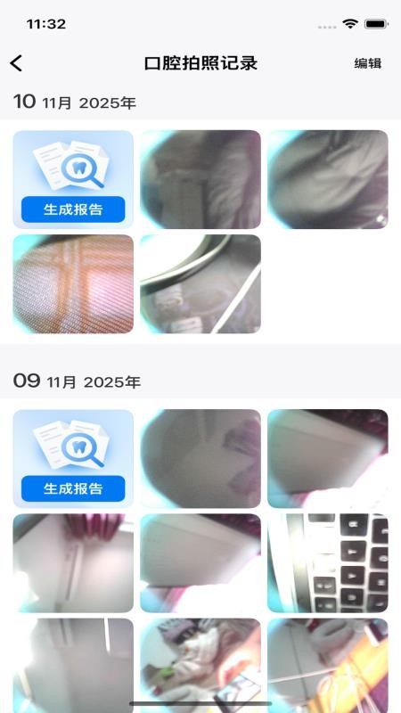 牙荷app最新版v3.2.0 4