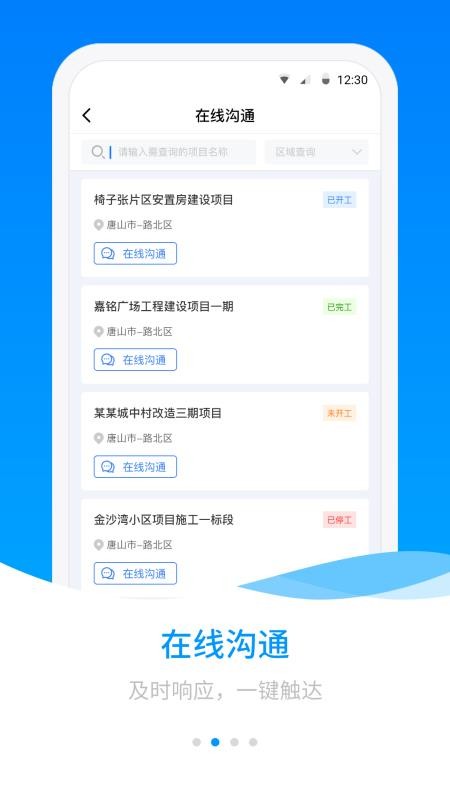 唐山工资监管软件v1.1.0(2)