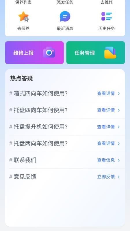 音飞神农官网版v1.0(2)