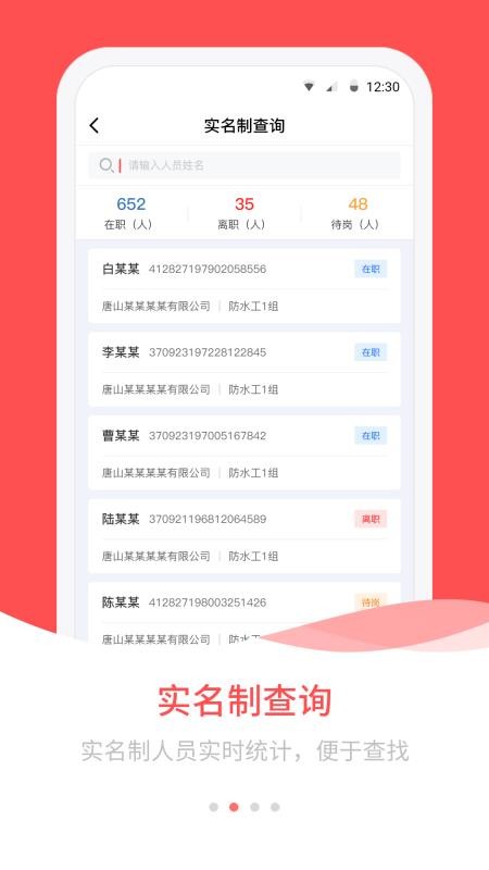 唐山农民工工资手机版v1.0.8(3)