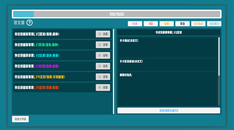 符文试炼塔游戏