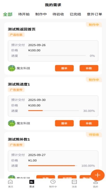 喵应app最新版v1.0.3(3)
