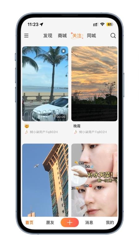 树小柒官网版v1.0.0(3)
