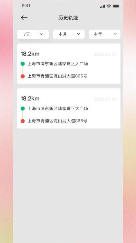 e骑出行手机版v1.0.3(3)