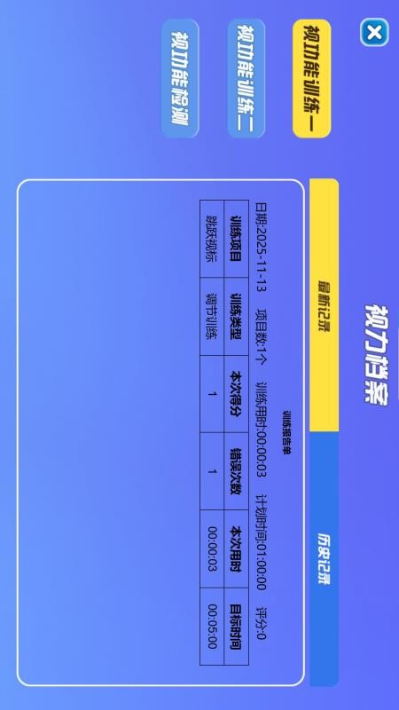 视象视觉最新版v1.0 1