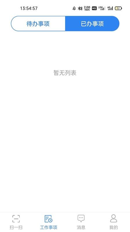 卓码盾官方版v3.0.3 3