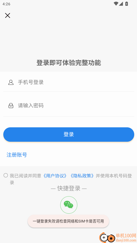 中康未来免费版app