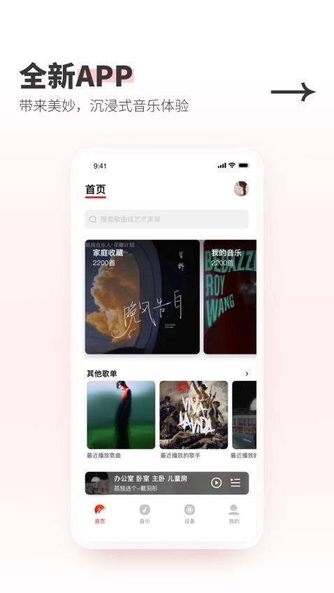 Swan Audio官方版v4.2.0 5