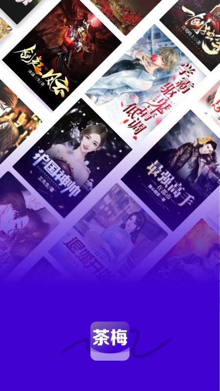 茶梅app免费版v1.0.0.2 5