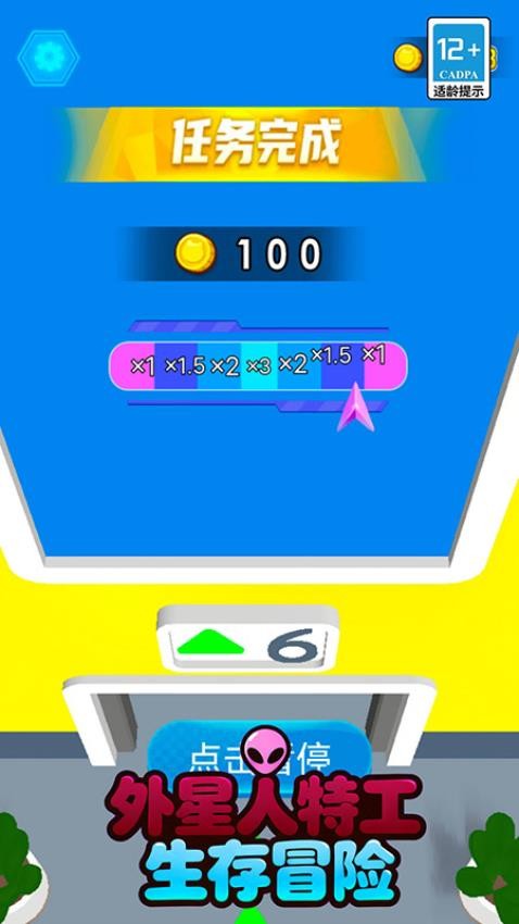 外星人特工生存冒险游戏
