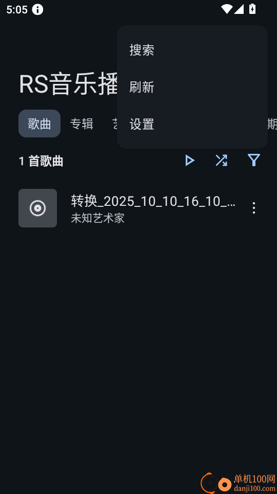 RS音乐播放器最新版
