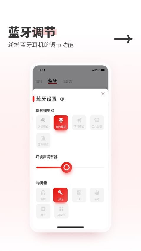 Swan Audio官方版v4.2.0 1