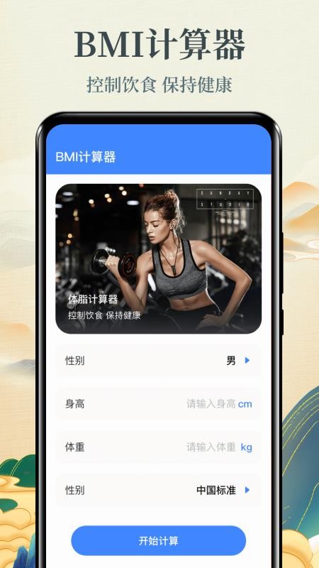 戒色官网版v3.2.331 2