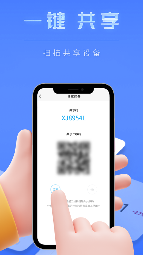 智慧生活免费版v4.4.4 1