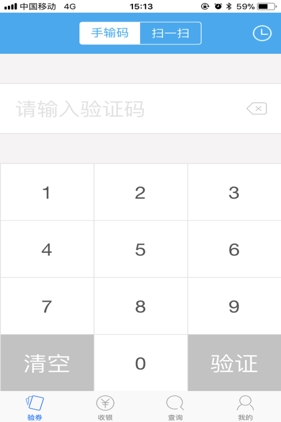 掌上管家最新版v3.5.9(4)