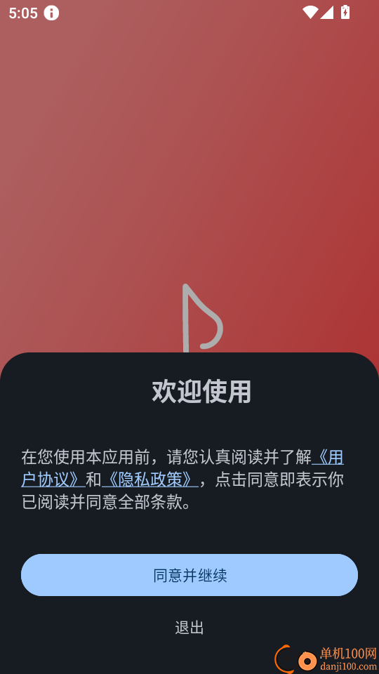 RS音乐播放器最新版