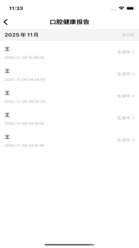牙荷app最新版v3.2.0 1
