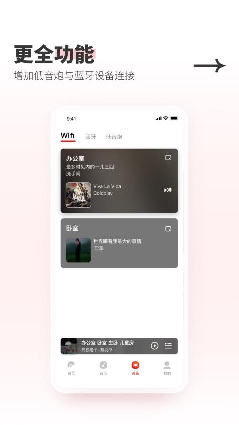 Swan Audio官方版v4.2.0 4
