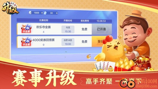 升级手游小米版