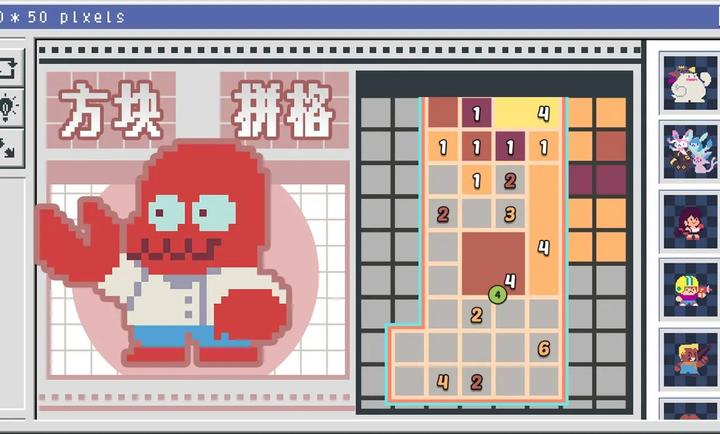 像素修复者游戏v1.2 2