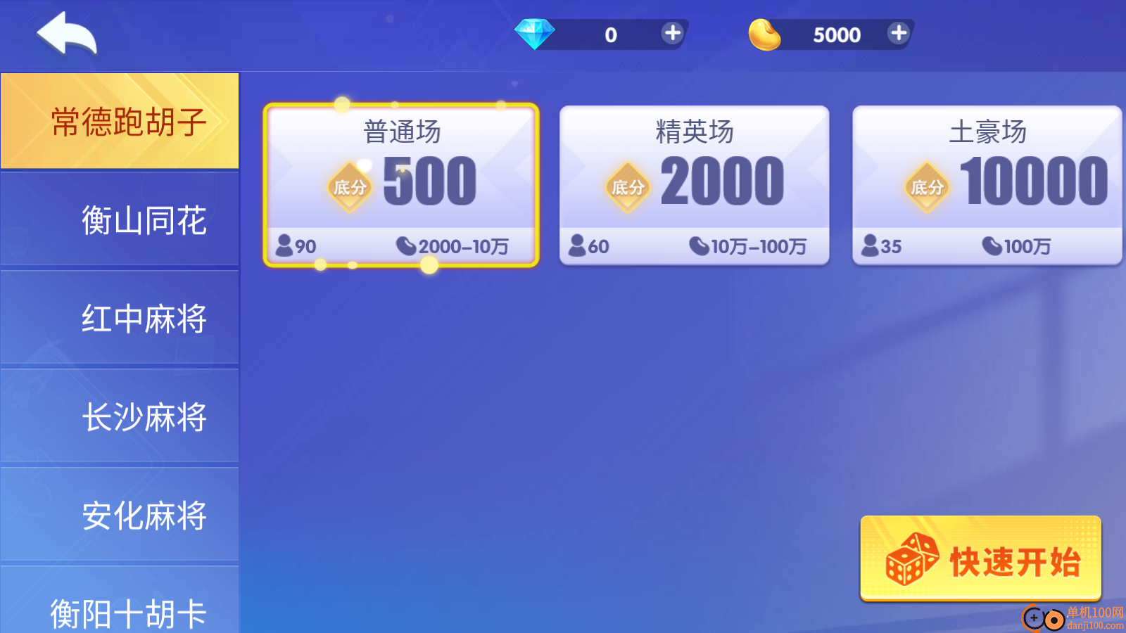 友间字牌手游华为版