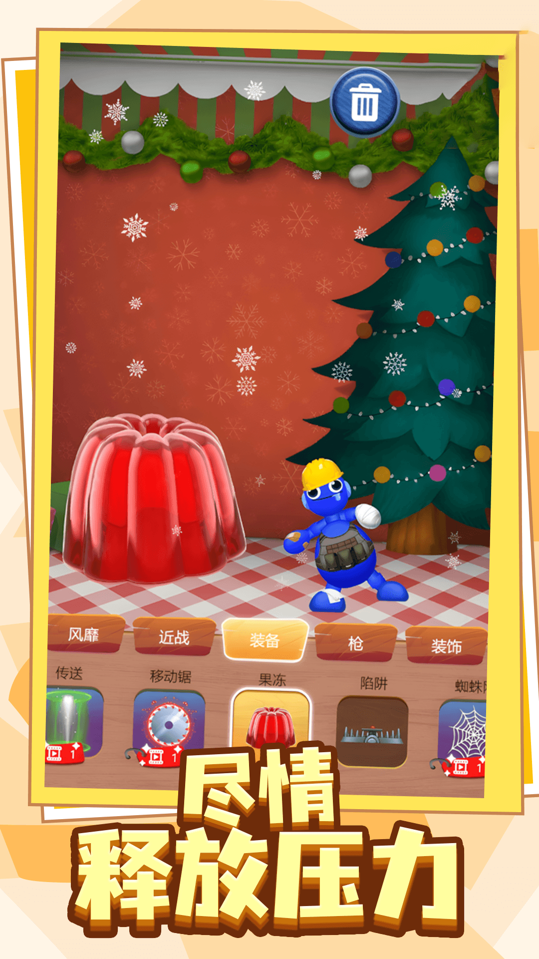 压力发泄器vivo版v12.6.3 3