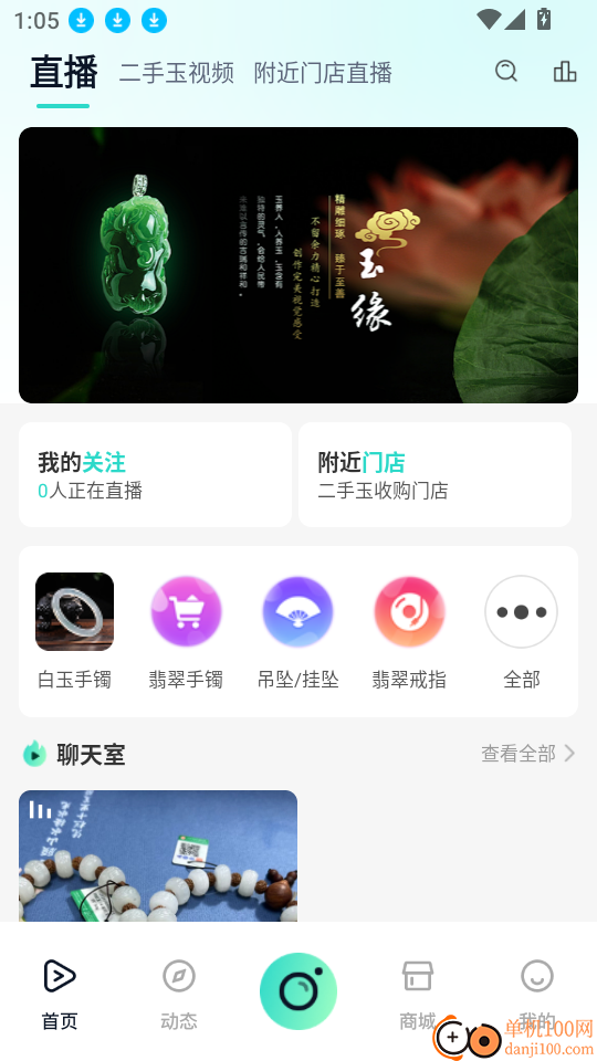 中禄二手玉最新版