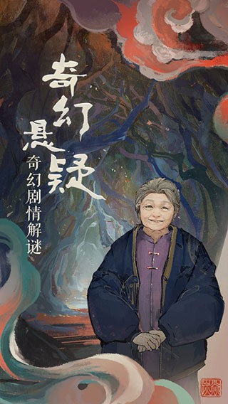 栖云异梦手游v1.4.7 3