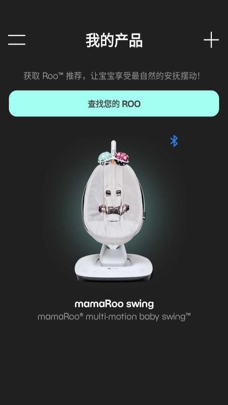 UPPAbaby手机版v4.0.2 4