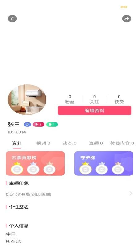 中禄二手玉最新版v1.0.5(1)