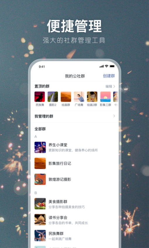 有朋公社免费版v4.46.1(2)