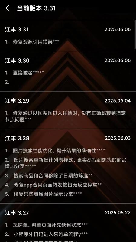 江丰智造官网版v275(3)