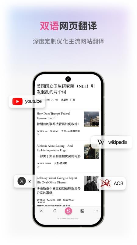 沉浸式翻译app