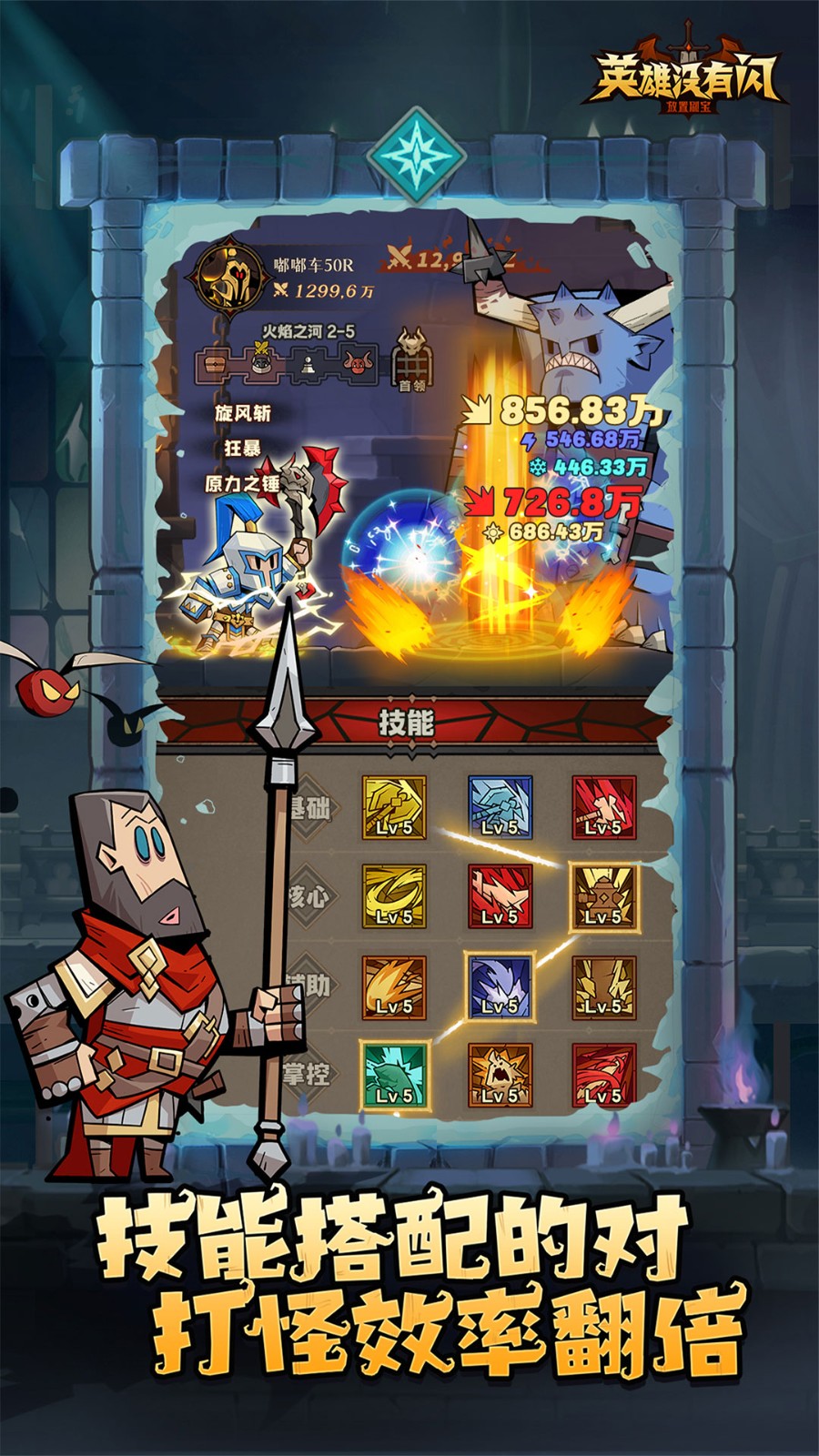 英雄没有闪vivo版v1.18.0.0 3