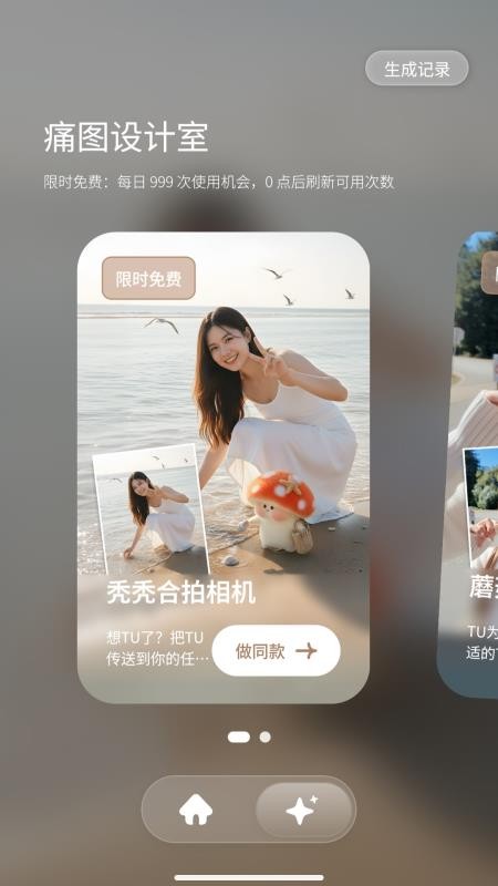Picaaland手机版v1.0.0 3