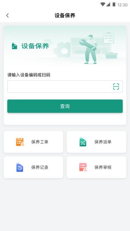 中建星享家物业官方版APPv1.0.4(1)