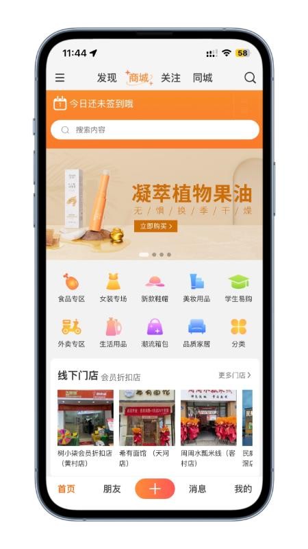 树小柒官网版v1.0.0(4)